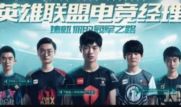 电竞经理最新人物爆料,揭秘战队核心人物背后的故事